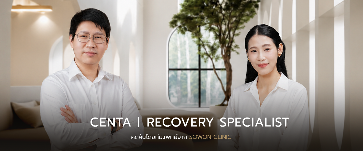 centa ปกหมอ