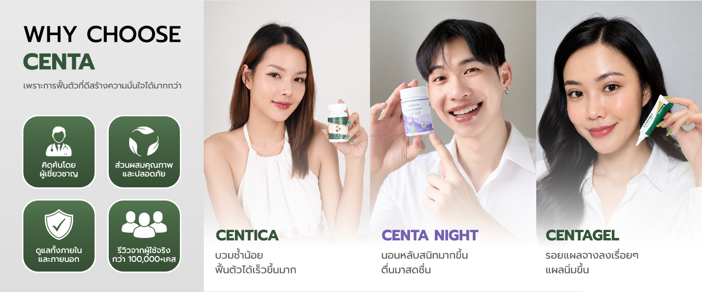 WHY CHOOSE CENTA (1)